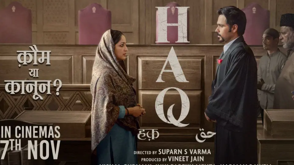 હક નવું પોસ્ટરઃ સમુદાય કે કાયદો? મુસ્લિમ મહિલા બનો અને તમારા અધિકારો માટે લડો… Haq New Poster