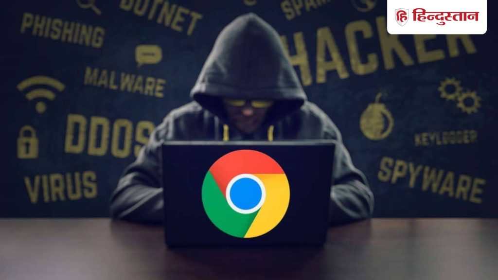 Google Chrome यूजर्स को बड़ी चेतावनी, फौरन करना होगा ये...