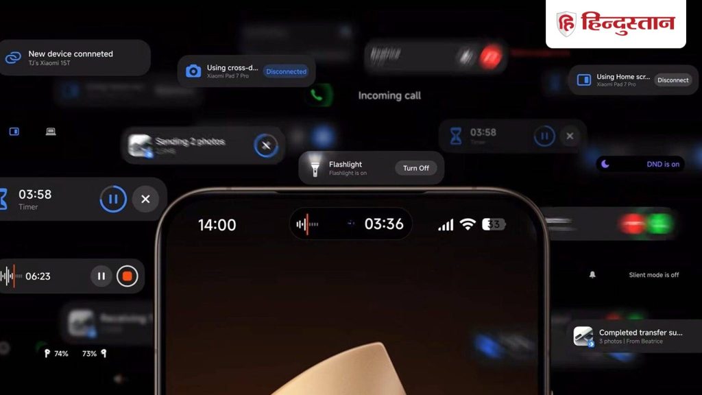 इन Redmi और Poco यूजर्स के लिए खुशखबरी! आ गया अनोखा Hyper Island...