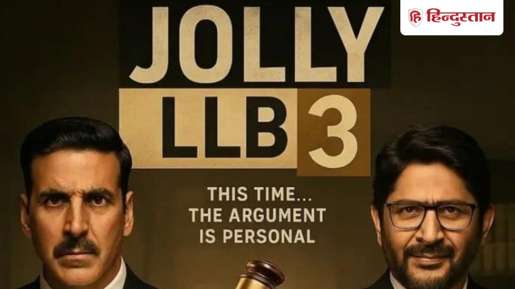 'जॉली एलएलबी 3' 19 सितंबर को थिएटर्स में रिलीज हुई है। फिल्म को रिलीज हुए आज 10...