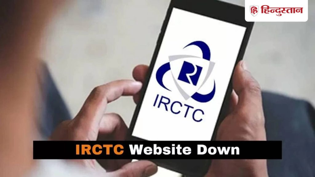 IRCTC સાઇટ ડાઉનઃ ટિકિટ બુક કરાવનારા લોકોની હાલત ખરાબ, હજારો લોકો ચિંતિત… IRCTC साइट डाउन: टिकट बुकिंग करने वालों की हालत खराब, परेशान हुए हजारों...