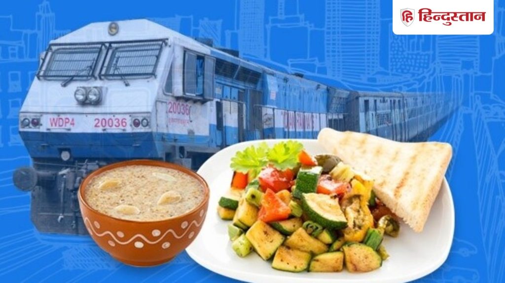 ટ્રેનમાં ખાવાના પૈસા નથી? તો બુકિંગ સમયે કરો આ નાનકડું કામ… Train में खाने के लिए नहीं खर्च करने पैसे? तो बस बुकिंग के समय करें ये छोटा सा...