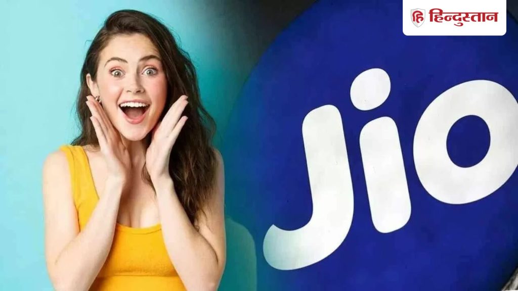 Jio का दिवाली गिफ्ट: ₹349 में दे रहा अनलिमिटेड 5G डेटा, कॉल्स; 60 दिन के लिए फ्री Wifi, 90 दिन का...