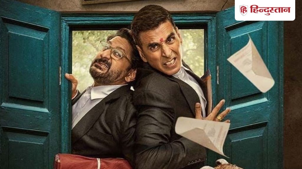 अक्षय कुमार की 'जॉली एलएलबी 3' ने बॉक्स ऑफिस पर अपनी ही फिल्म 'गोल्ड' का...