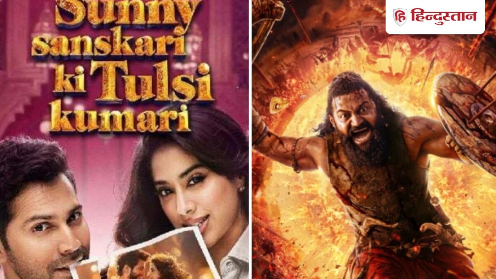 कांतारा और सनी संस्कारी की तुलसी कुमारी के बीच बॉक्स ऑफिस क्लैश में ऋषभ...