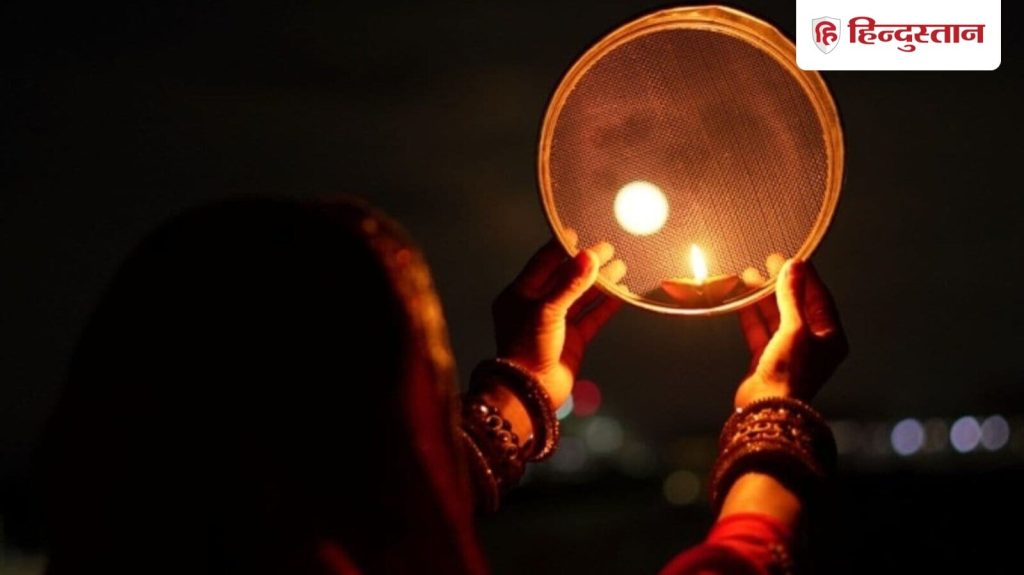 Karva Chauth 2025: करवा चौथ के व्रत के कई नियम हैं, जिनका पालन करना जरूरी है। वहीं कुछ...