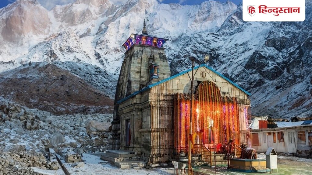 केदारनाथ के कपाट बंद, 6 माह तक उखीमठ में होगी...