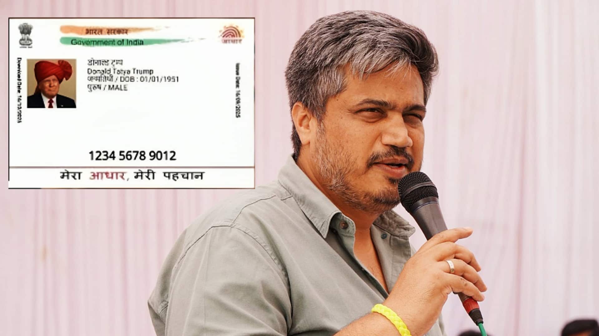 ટ્રમ્પના નકલી આધાર કાર્ડ બનાવવાનો ડેમો બતાવવા બદલ NCP ધારાસભ્ય રોહિત પવાર વિરુદ્ધ FIR ટ્રમ્પના નકલી આધાર કાર્ડ બનાવવાનો ડેમો બતાવવા બદલ NCP ધારાસભ્ય રોહિત પવાર વિરુદ્ધ FIR