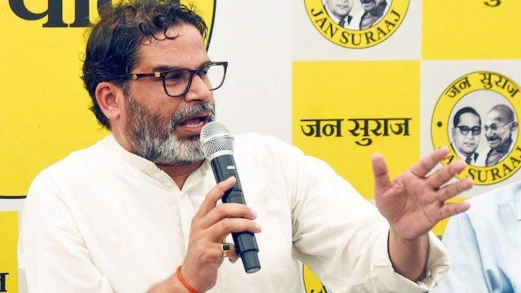 बिहार विधानसभा चुनाव नहीं लड़ेंगे प्रशांत किशोर, बोले- जनसुराज पार्टी को मजबूत करेंगे