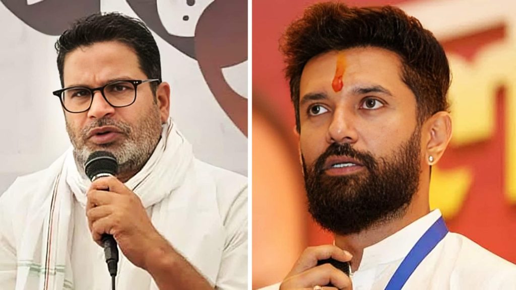 प्रशांत किशोर का चिराग पासवान के साथ गठबंधन से इंकार, बोले- सिर्फ जनता के साथ गठबंधन