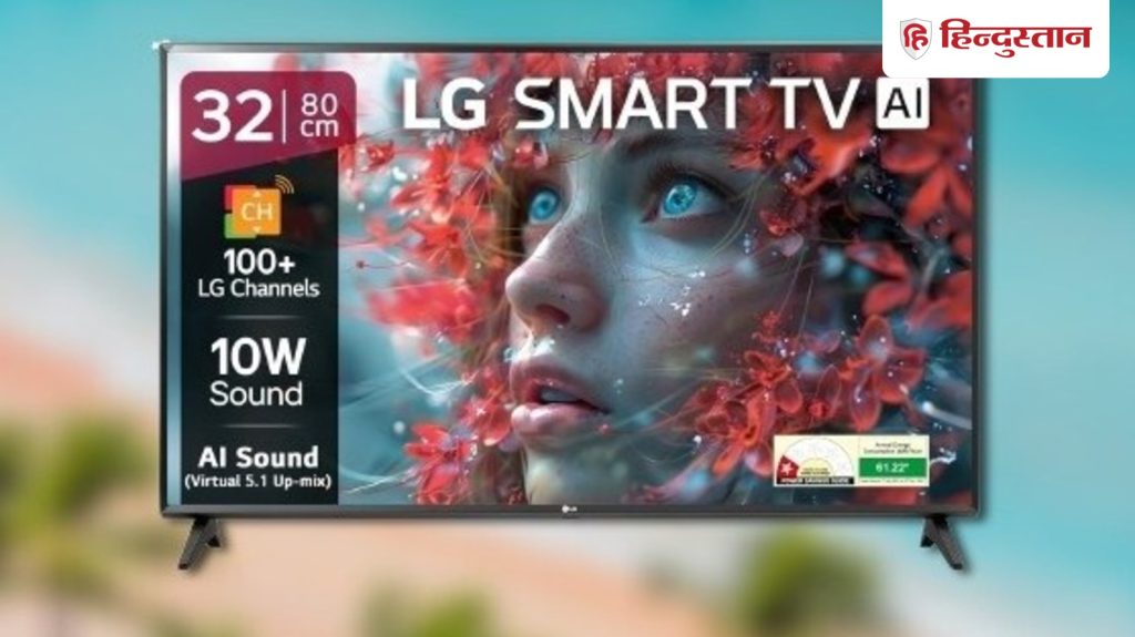दिवाली से पहले अगर आप LG का ब्रांडेड स्मार्ट टीवी खरीदना चाहते हैं तो 12000...