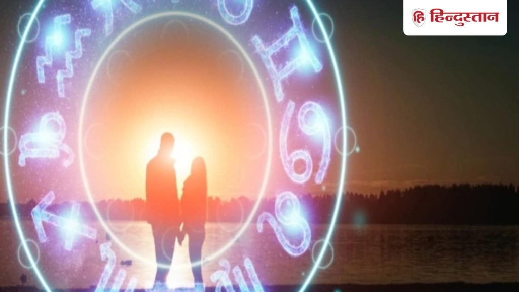 Love Rashifal 12 October 2025 Horoscope: हर राशि की लव लाइफ, करियर और स्वभाव अलग होता है। आज 12 अक्टूबर...