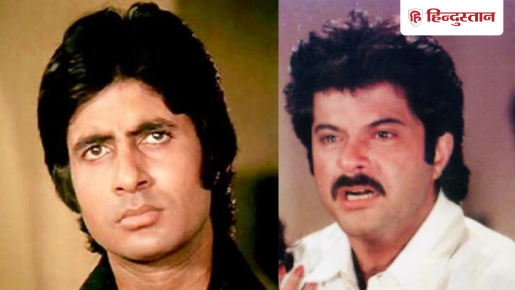अमिताभ बच्चन की रिजेक्ट की इस फिल्म ने बना दिया था अनिल कपूर का करियर, आज भी मानी जाती है बेस्ट...