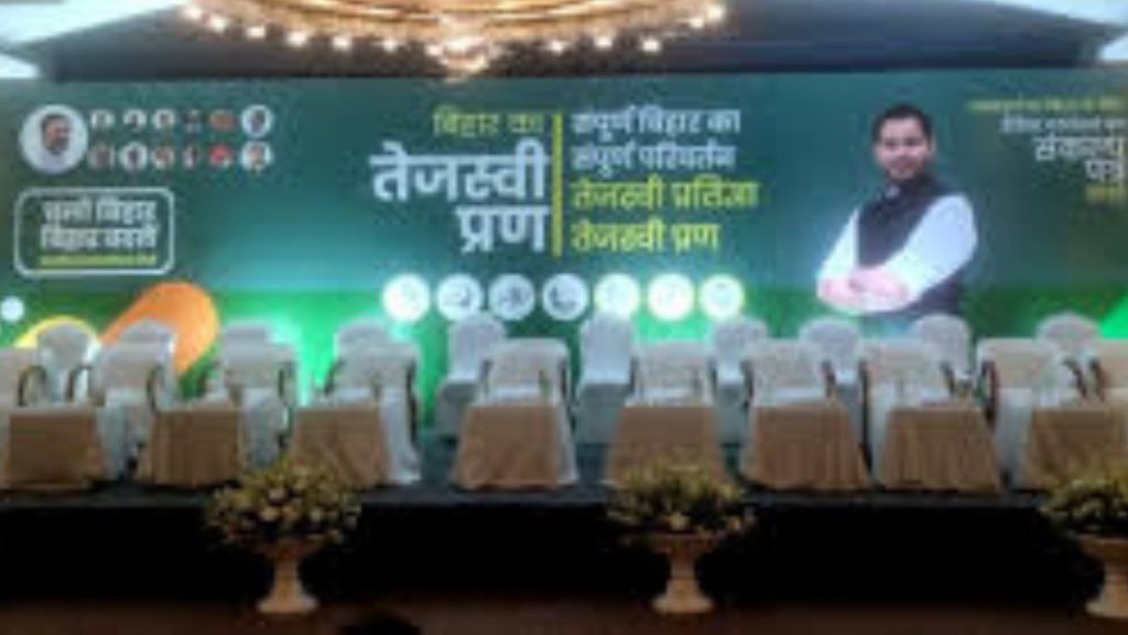 पटना में महागठबंधन के घोषणा पत्र जारी कार्यक्रम के दौरान लगे पोस्टर में...