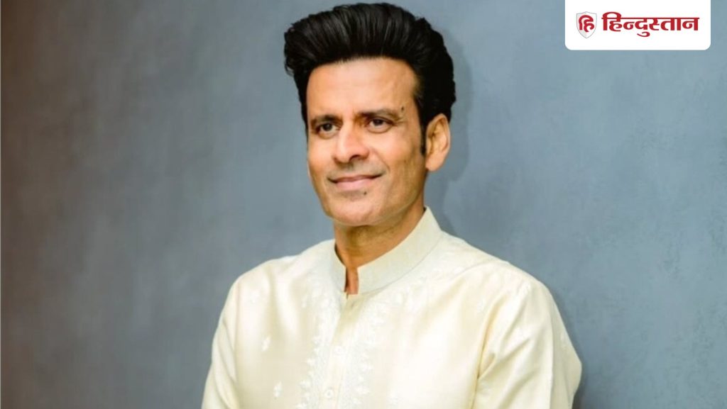 मनोज बाजपेयी ने बिहार इलेक्शन कैंपेन वीडियो को बताया फेक, बोले- मेरा किसी पार्टी से जुड़ाव...