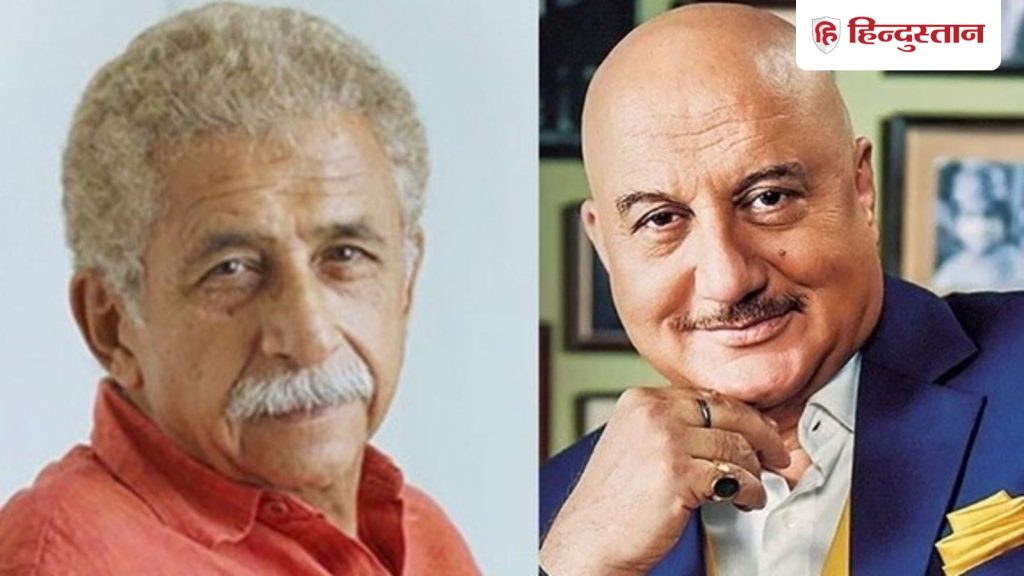 અનુપમ ખેરે નસીરુદ્દીન શાહ વિશે કહ્યું- હજુ માસ્ક ઉતર્યો નથી, જલ્દી… नसीरुद्दीन शाह को लेकर अनुपम खेर बोले- अभी तक मास्क नहीं उतरा है, जल्द...