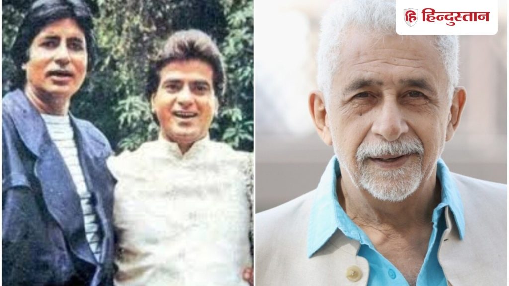 ‘મિલે સુર મેરા તુમ્હારા’ જાહેરાત માટે તમામ કલાકારો ખુશીથી સંમત થયા, નસીરુદ્દીન શાહે આ કારણોસર કહ્યું હતું… ‘मिले सुर मेरा तुम्हारा’ ऐड के लिए खुशी से राजी थे सारे एक्टर, नसीरुद्दीन शाह ने इस वजह से कहा था...