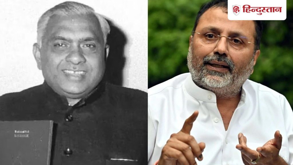 निशिकांत दुबे ने लिखा, 'संसद में हंगामा हुआ और 1973 में जांच शुरू हुई। ललित...