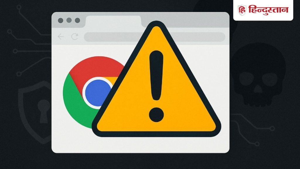 સાવધાન રહો! ગૂગલ ક્રોમ માટે સરકારે જાહેર કર્યું મોટું એલર્ટ, તરત કરો આ કામ, નહીં તો થઈ શકે છે ચોરી… हो जाएं सतर्क! सरकार ने Google Chrome के लिए जारी किया बड़ा अलर्ट, तुरंत करें ये काम, वरना चोरी हो सकता है...
