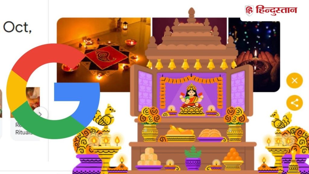 Google पर Diwali सर्च करो और देखो 'जादू', होगा लक्ष्मी पूजन और फूटेंगे...