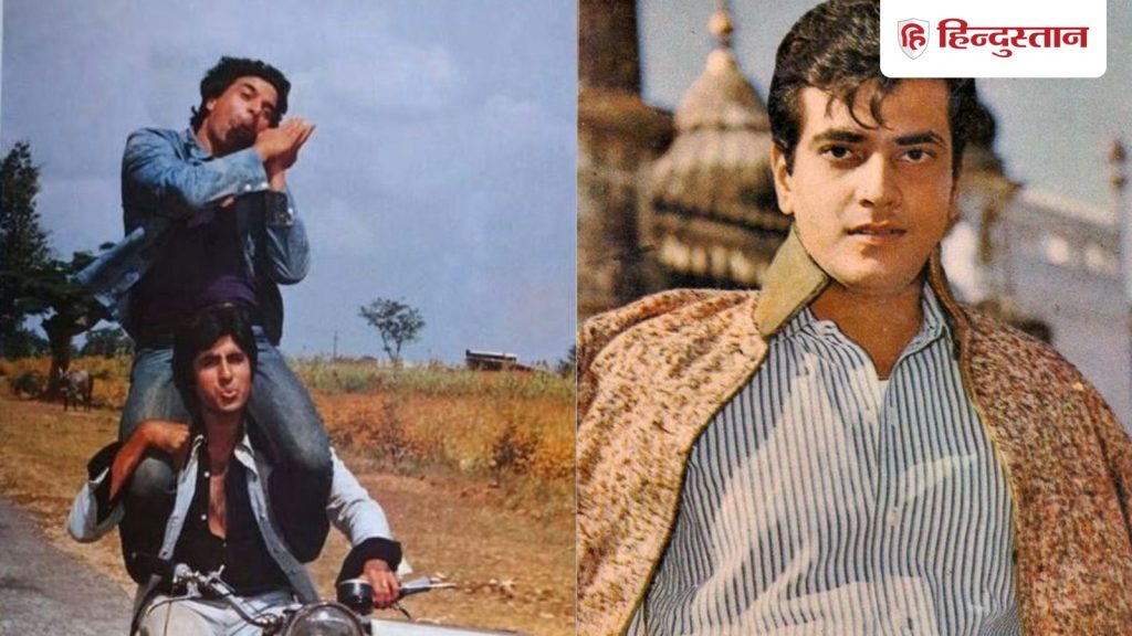 अमिताभ-धर्मेंद्र की शोले नहीं तोड़ पाई थी जितेंद्र की इस फिल्म का ये रिकॉर्ड,  दुनिया भर में बिकी थी इतनी...