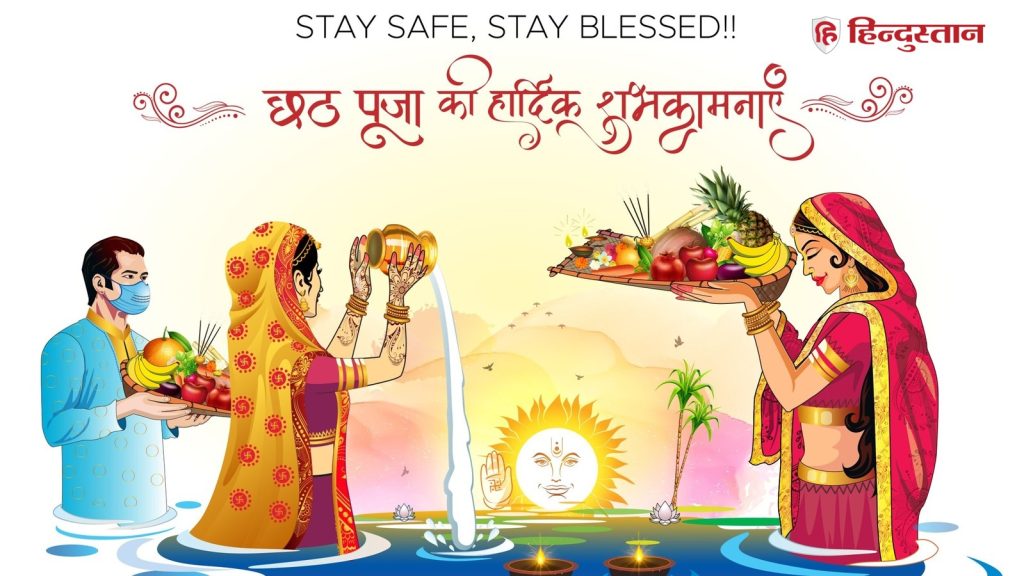 Happy Chhath Puja: छठ पूजा पर इन 10 लेटेस्ट मैसेज से प्रियजनों को भेजें...