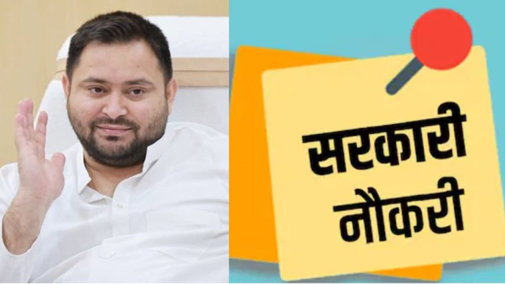 Tejashwi Yadav: बिहार में होने वाले हाई-वोल्टेज चुनाव से कुछ हफ्ते पहले एक बड़ी...