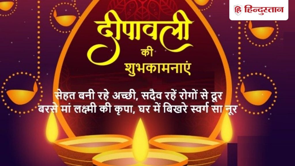 Diwali Wishes Photos , Messages : बेस्ट दिवाली की शुभकामनाएं फोटो मैसेज, SMS, कोट्स और...