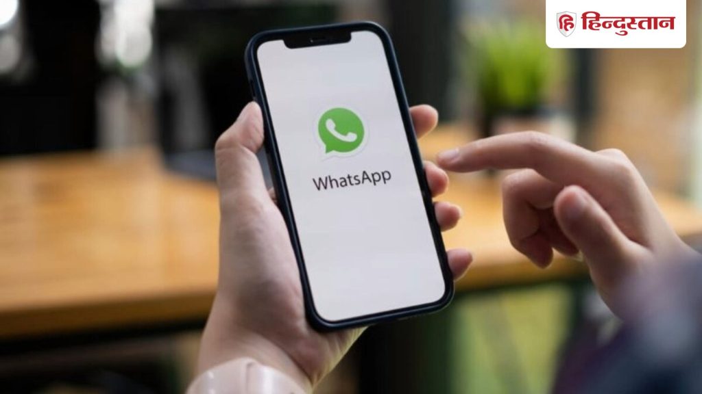 WhatsApp की बड़ी तैयारी, लिमिट में ही भेज सकेंगे मेसेज, इन यूजर्स पर पड़ेगा...
