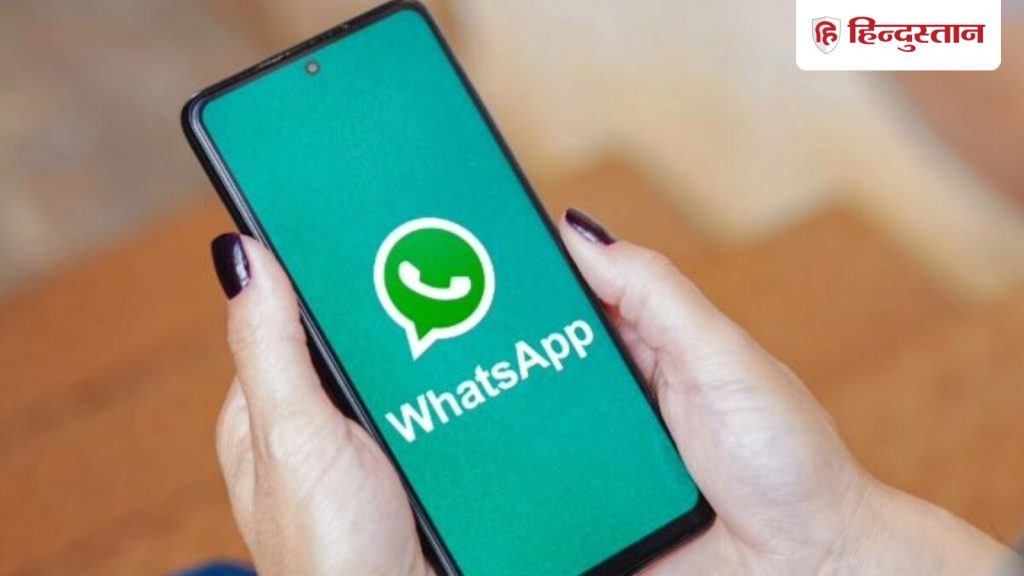 સ્ટેટસ અપડેટ માટે વોટ્સએપ લાવી રહ્યું છે અદભૂત ફીચર, તમારે પ્રતિક્રિયા આપવી પડશે અને… स्टेटस अपडेट के लिए WhatsApp ला रहा कमाल का फीचर, रिएक्शन देना होगा और...