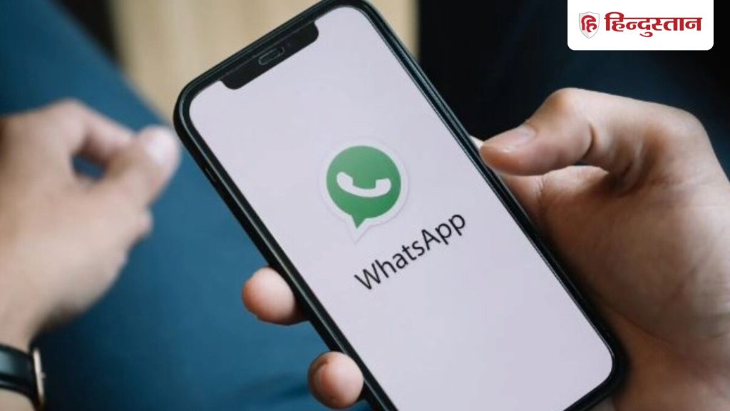 વોટ્સએપમાં આવ્યું ખૂબ જ ઉપયોગી ફીચર, ચેટ ઇન્ફો સ્ક્રીનમાં મળ્યું નવું ફીચર… WhatsApp में आया बड़े काम का फीचर, चैट इन्फो स्क्रीन में मिला नया...