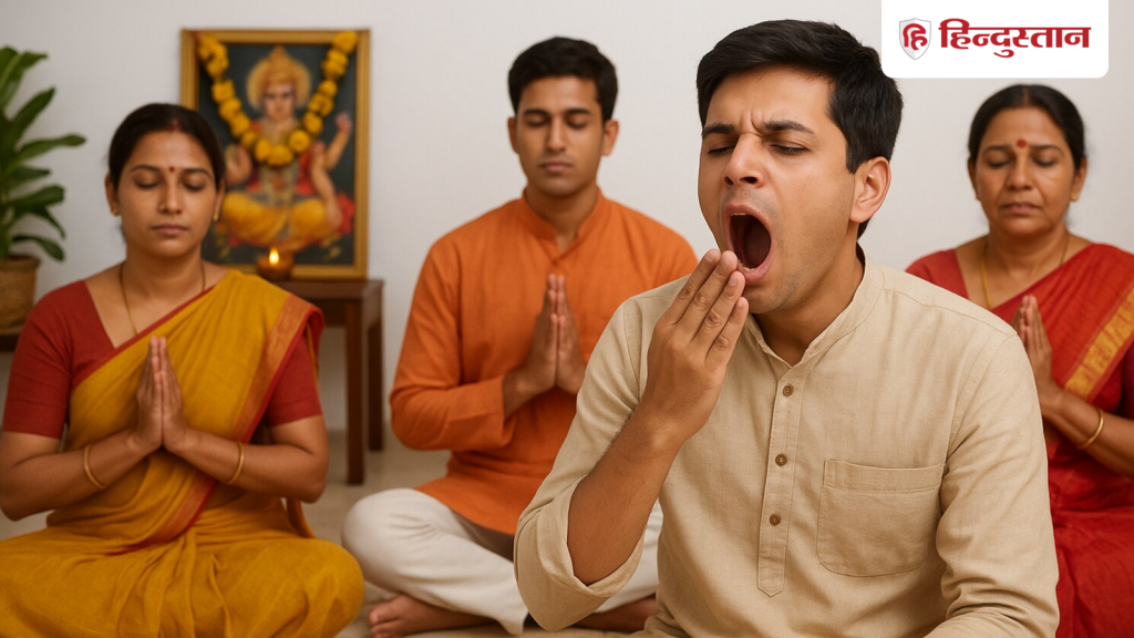 पूजा के वक्त उबासी आना शुभ या अशुभ? जानें संकेत और...