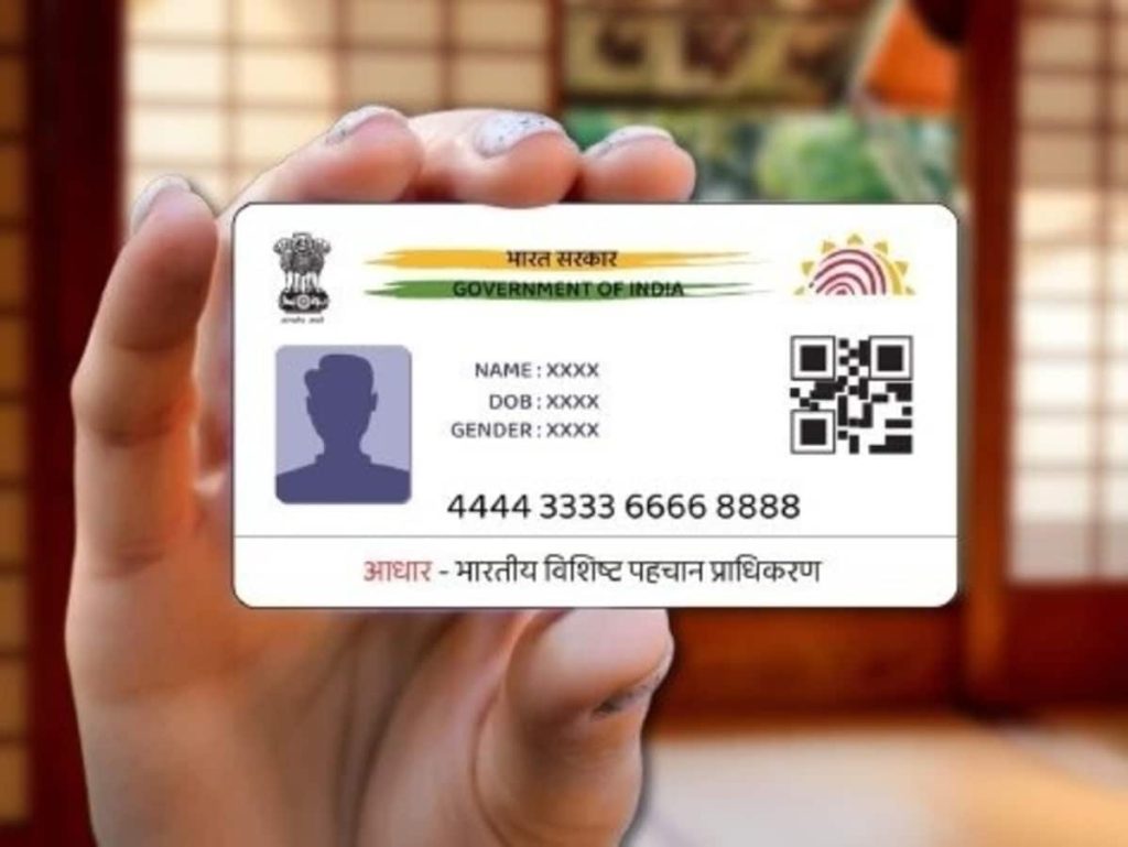 Aadhaar में छोटी सी गलती बन सकती बड़ी मुसीबत! FREE राशन, सब्सिडी और PF का पैसा, घर बैठे ऐसे करें नाम...
