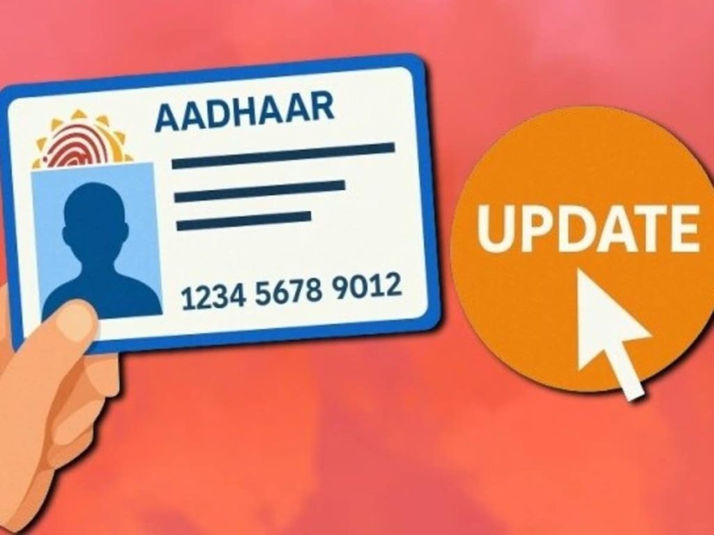 खुशखबरी: अब Aadhaar में मोबाइल नंबर बदलना हुआ आसान, बिना किसी डॉक्यूमेंट के बस फिंगर से होगा...