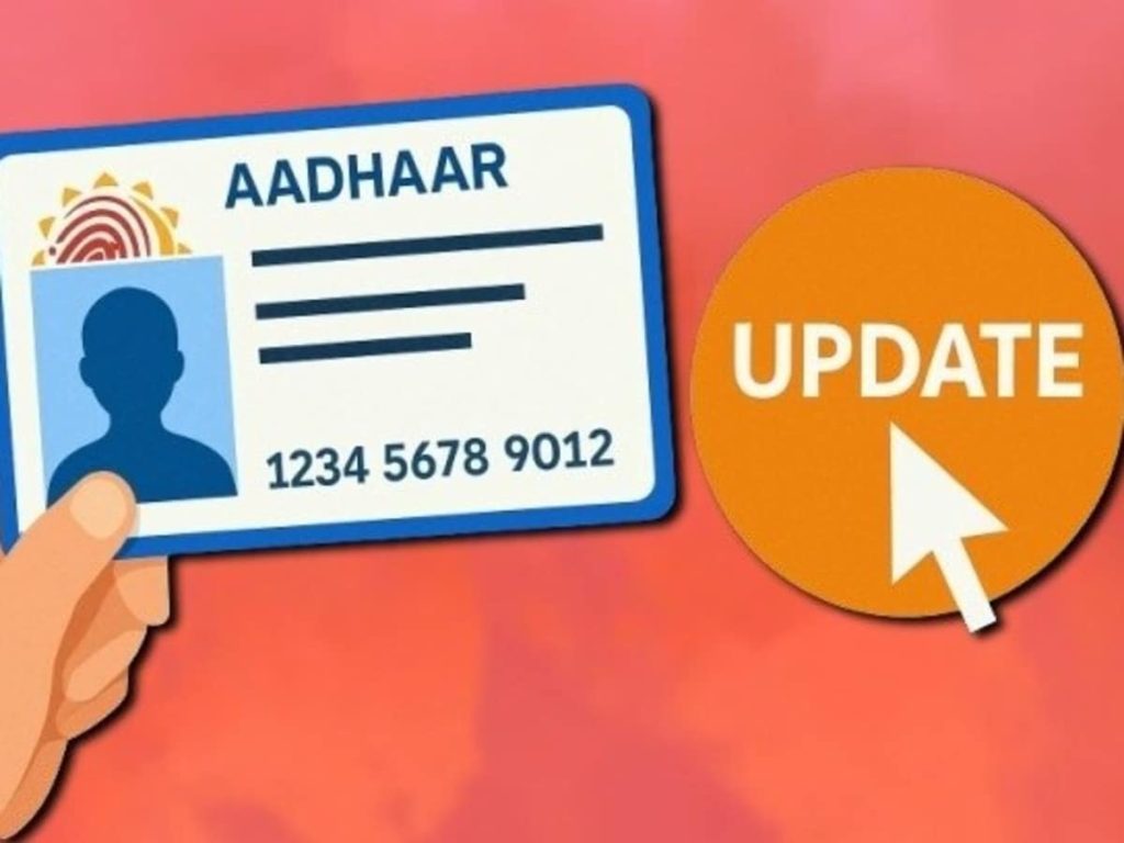 खुशखबरी! अब Aadhaar में मोबाइल नंबर बदलने के लिए सेंटर जाने की जरूरत नहीं, घर बैठे बिना डॉक्यूमेंट 2 मिनट में होगा...