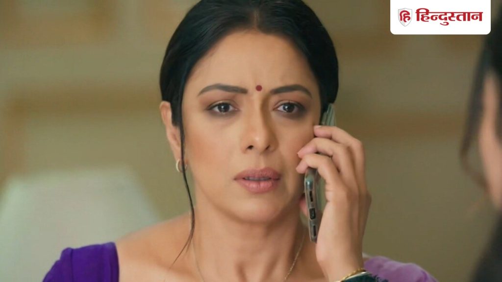 Anupama Spoiler Alert: अनुपमा के पास आएगी AK से कॉल! गौतम चलेगा अपनी पहली...