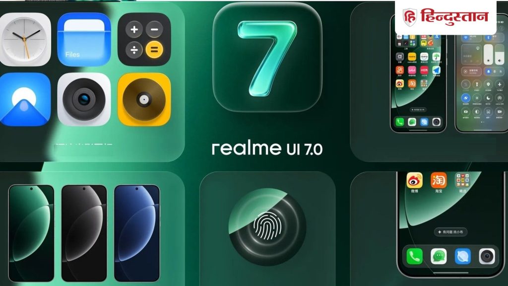 Realme વપરાશકર્તાઓ, આનંદ કરો! હવે તમારો કેમેરા અને બેટરી નવી હશે; ફોનની સ્પીડ બમણી થશે, જુઓ… Realme यूजर्स हो जाइए खुश! अब नया हो जाएगा आपका कैमरा, बैटरी; फोन की स्पीड होगी दोगुनी, देखें...