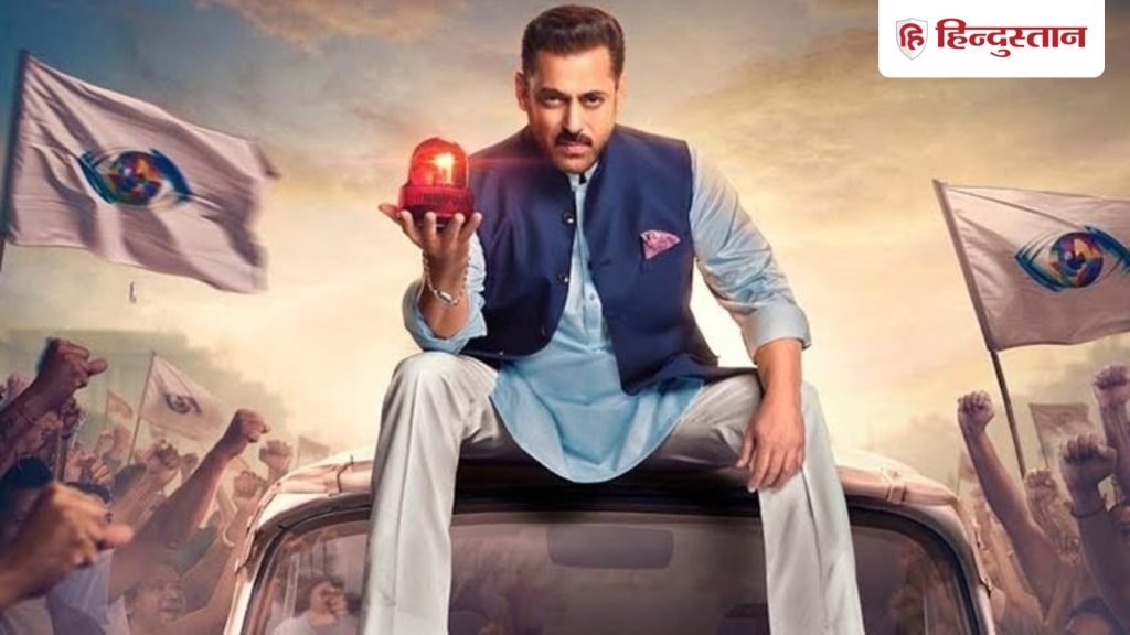 BB19: 'सीजन को मजाक बना दिया है', बिग बॉस में आया एक और ट्विस्ट, ऐसा है पब्लिक...