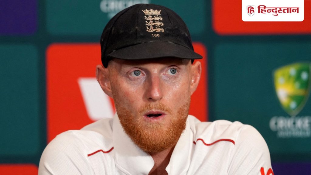 बेन स्टोक्स पर्थ में मिली हार से वापसी करने के लिए तैयार, पहले मैच के पॉजिटिव...