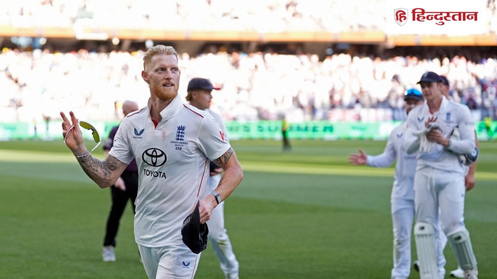 पर्थ टेस्ट में बेन स्टोक्स ने मारा पंजा, 43 साल बाद ऐसा करने वाले पहले इंग्लिश कप्तान...