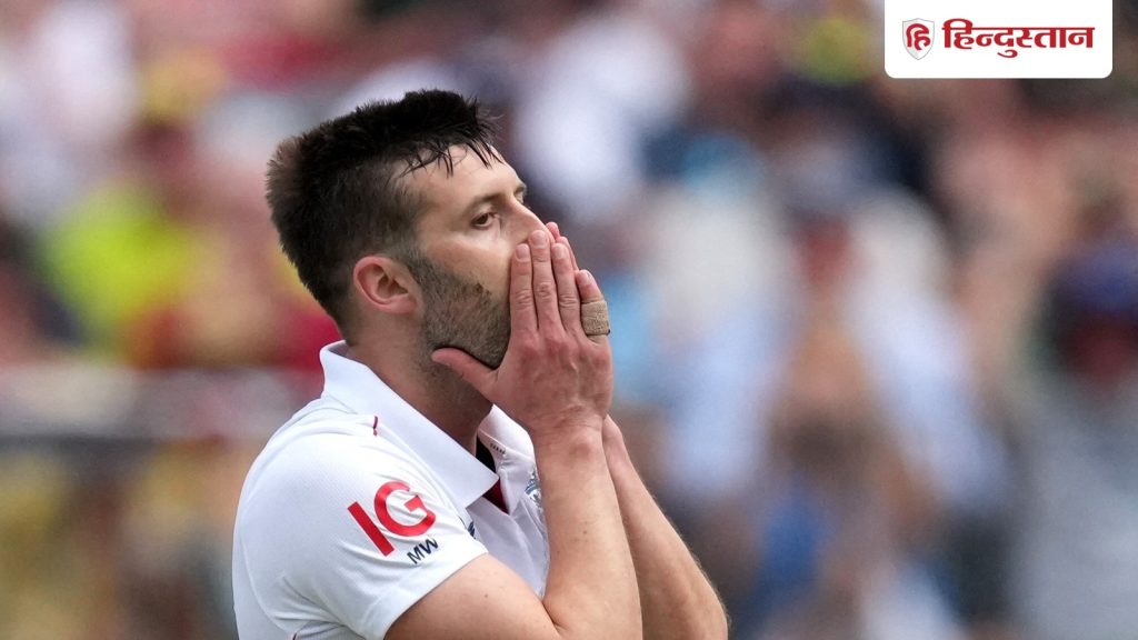 दूसरे टेस्ट से पहले इंग्लैंड को लग सकता है झटका, घुटने की चोट के कारण मार्क वुड हो सकते हैं...