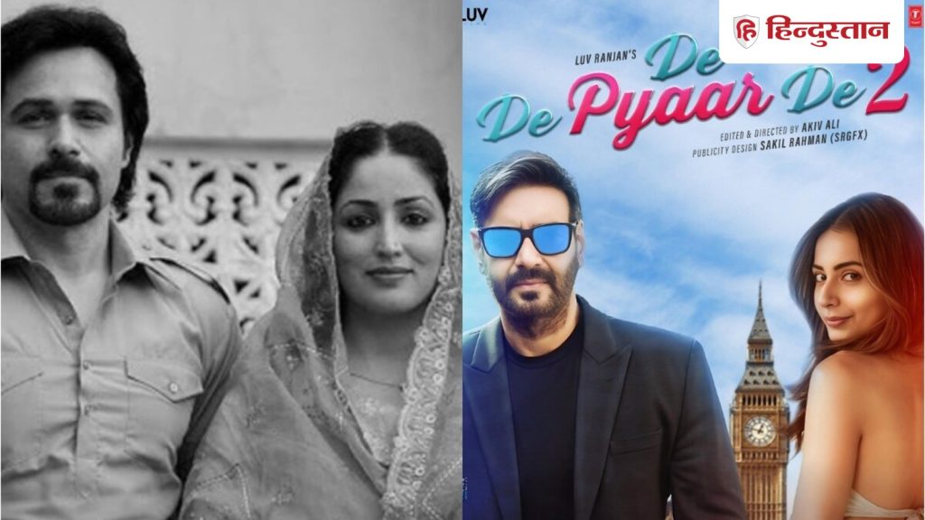Haq Box Office Day 8: 'दे दे प्यार दे 2' ने बिगाड़ा यामी गौतम की 'हक' का खेल, शुक्रवार को हुई बस इतनी...