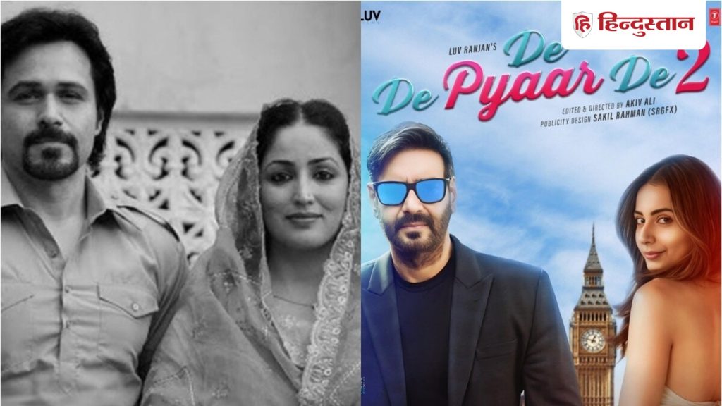 Haq Box Office Day 10: 'दे दे प्यार दे 2' भी नहीं हिला पाया 'हक' का सिंहासन, रविवार को कर डाली इतनी...