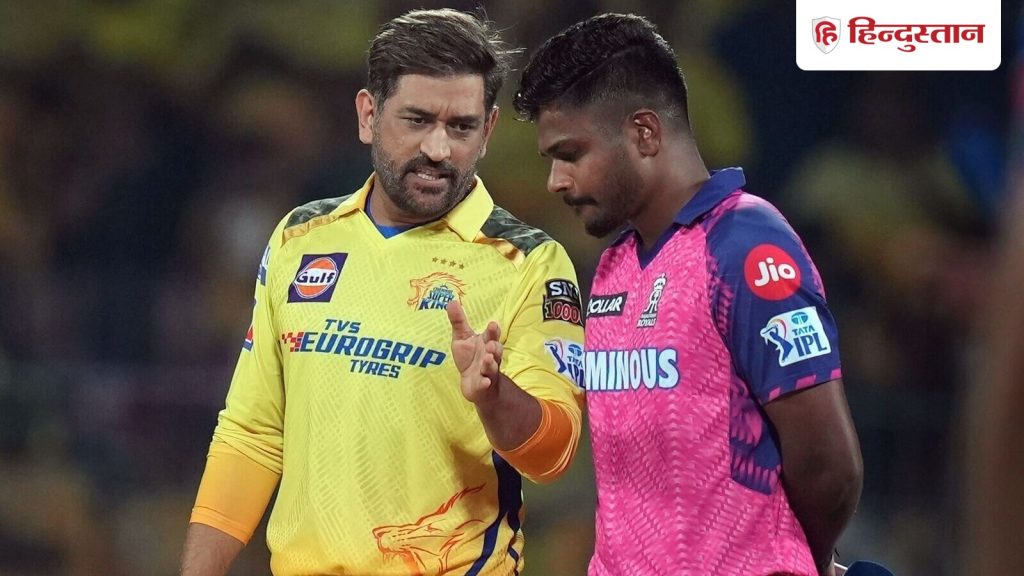 IPL ट्रेड से पहले CSK का संजू सैमसन के लिए स्पेशल पोस्ट, ऐसे दी जन्मदिन की...