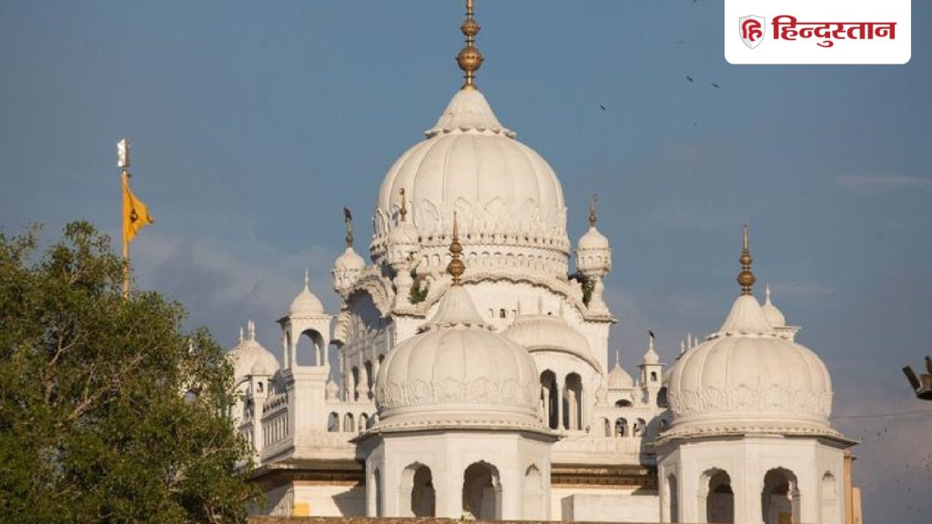 सिखों से जुड़े पवित्र स्थल पर नाच-गान, फिर विवादों में फंसा पाकिस्तान; अब &lsquo;मर्यादा उल्लंघन&rsquo; के...