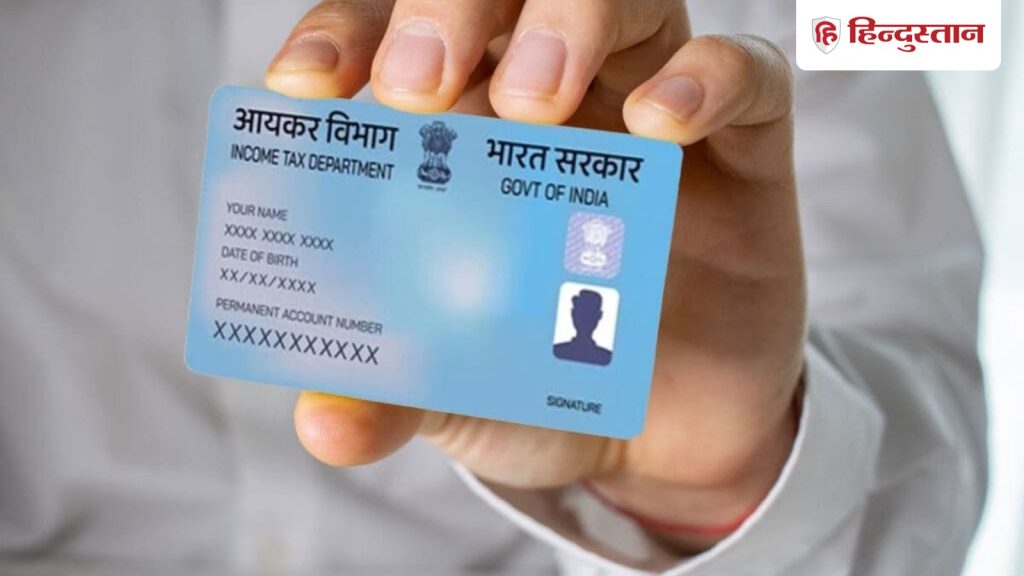 PAN Card की ये गलती पड़ेगी भारी, देना पड़ सकता 10,000 रुपए का जुर्माना! बचने के लिए तुरंत करें ये...