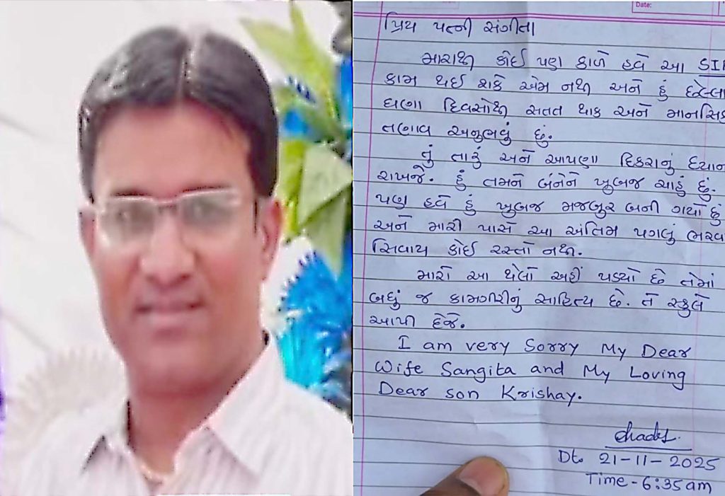 અખિલ ભારતીય રાષ્ટ્રીય શિક્ષક મહા સંઘની મૃતક શિક્ષકના પરિવારને 1 કરોડની...