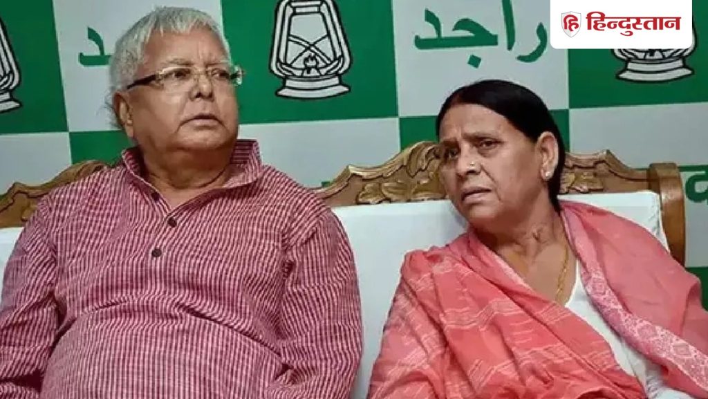 લાલુ પરિવારને આંચકો, રાબડી દેવીએ 10 સર્ક્યુલર રોડનું નિવાસસ્થાન ખાલી કરવું પડશે; આગલું ગંતવ્ય… लालू फैमिली को झटका, राबड़ी देवी को खाली करना होगा 10 सर्कुलर रोड आवास; अगला ठिकाना...