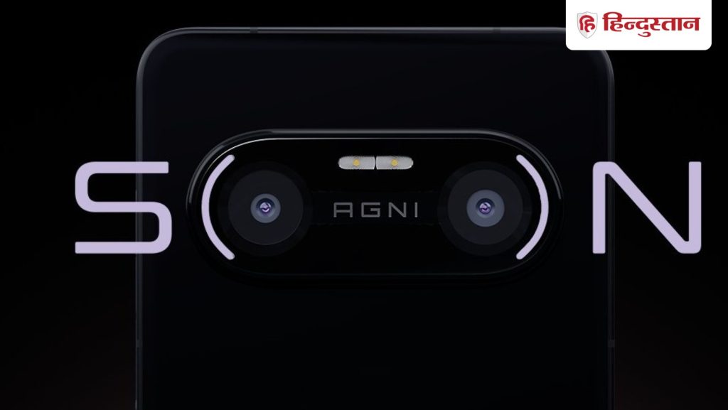 यूनिक कैमरा डिजाइन के साथ आ रहा Lava Agni 4, खुद कंपनी ने दिखाया फर्स्ट...