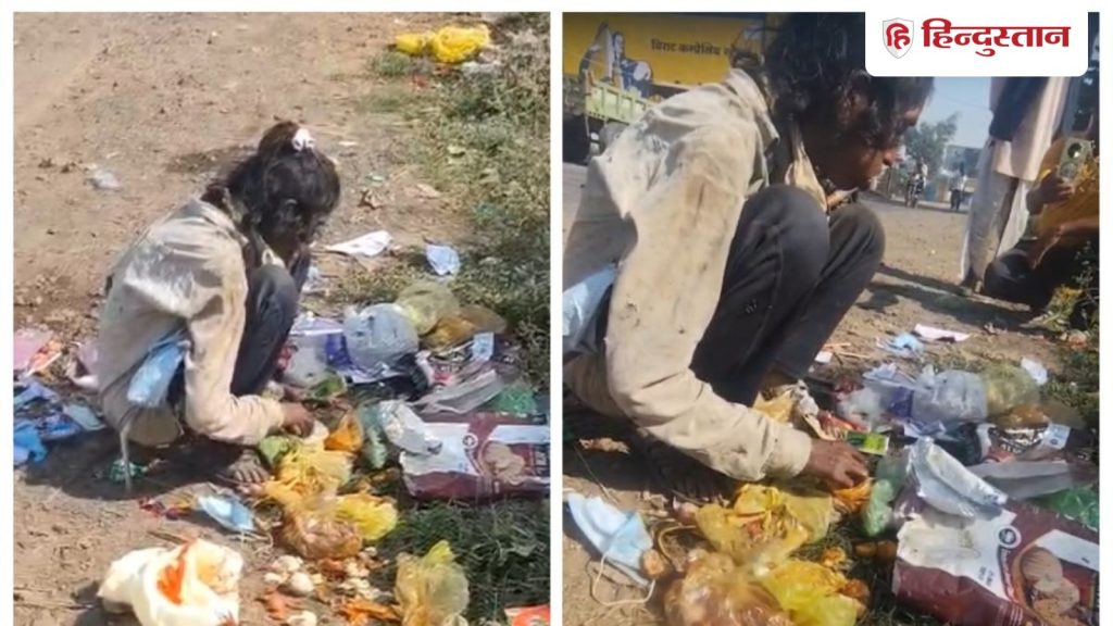 વિદિશામાં કચરામાંથી ખોરાક ખાતી છોકરીનો ચોંકાવનારો VIDEO થયો વાયરલ; બરસી… विदिशा में कचरे से खाना खा रही लड़की का हैरान कर देने वाला VIDEO वायरल; बरसी...